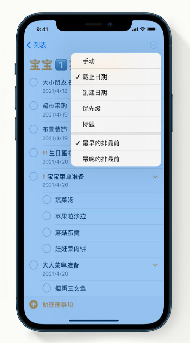 翼城苹果手机维修分享iPhone 12 小技巧 