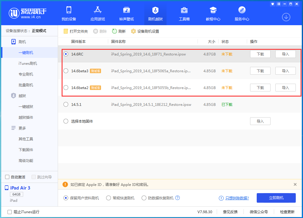 翼城苹果手机维修分享升级iOS14.5.1后相机卡死怎么办 