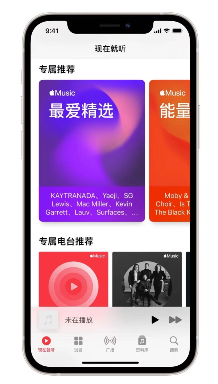 翼城苹果手机维修分享iOS 14.5 Apple Music 新功能 