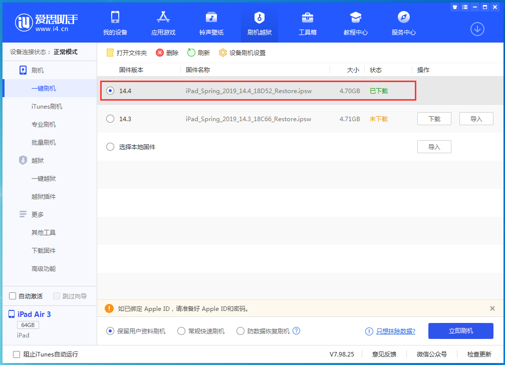 翼城苹果手机维修分享iPhone 12 提示“无法检查更新”导致不能正常升级怎么办 
