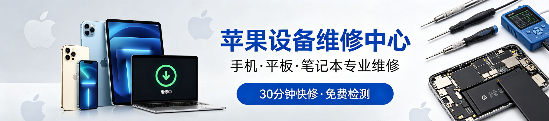 翼城苹果手机维修服务地址查询